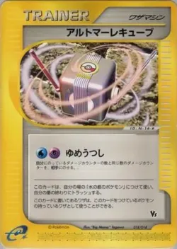 Alto Mare Cube 「THEATER_LIMITED_VS_PACK 018/018」「JP」