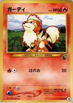 Growlithe 「INTRO_PACK_NEO_CHIKORITA 12」「JP」