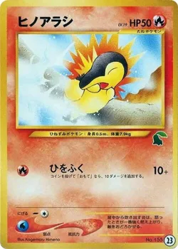 Cyndaquil 「INTRO_PACK_NEO_CHIKORITA 23」「JP」