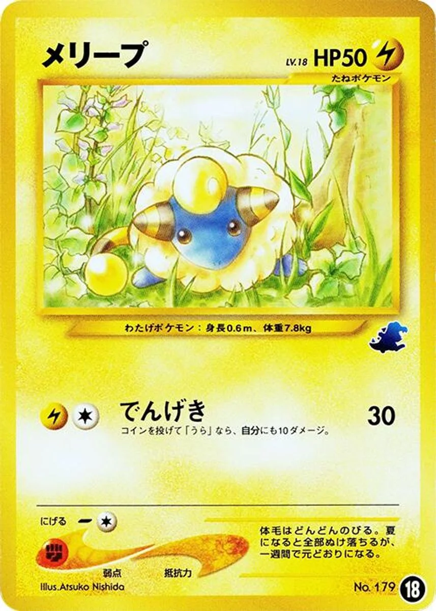 Mareep 「INTRO_PACK_NEO_TOTODILE 18」「JP」