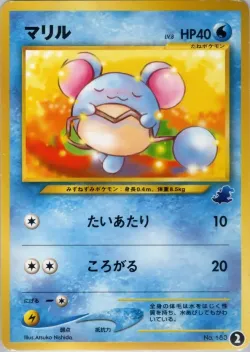 Marill 「INTRO_PACK_NEO_TOTODILE 2」「JP」