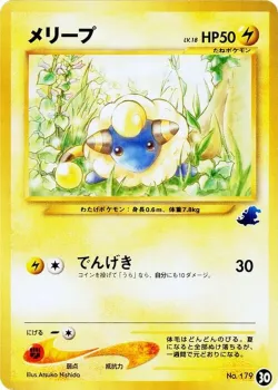 Mareep 「INTRO_PACK_NEO_TOTODILE 30」「JP」