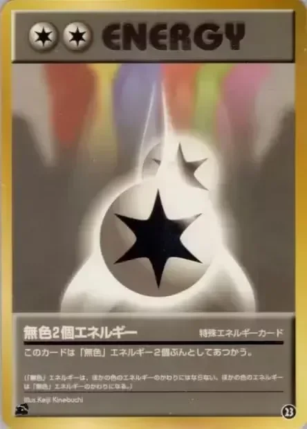 Double Colorless Energy 「INTRO_PACK_BULBASAUR 23」「JP」