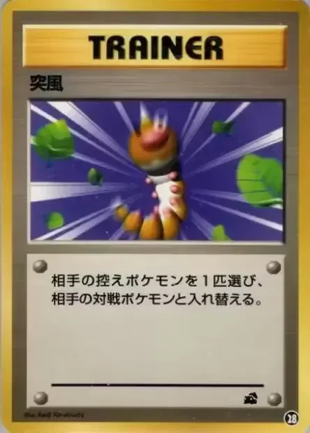 Gust of Wind 「INTRO_PACK_BULBASAUR 28」「JP」