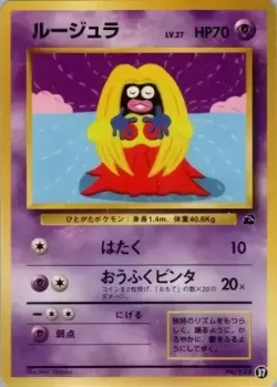 Jynx 「INTRO_PACK_BULBASAUR 37」「JP」