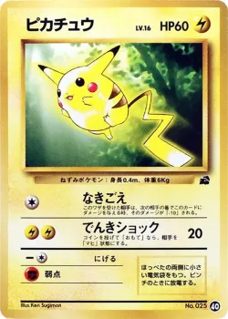 Pikachu 「INTRO_PACK_BULBASAUR 40」「JP」
