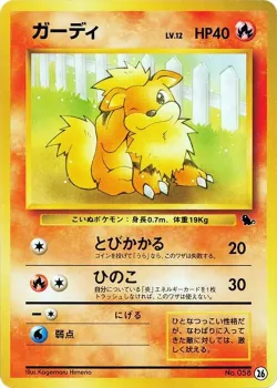Growlithe 「INTRO_PACK_SQUIRTLE 26」「JP」