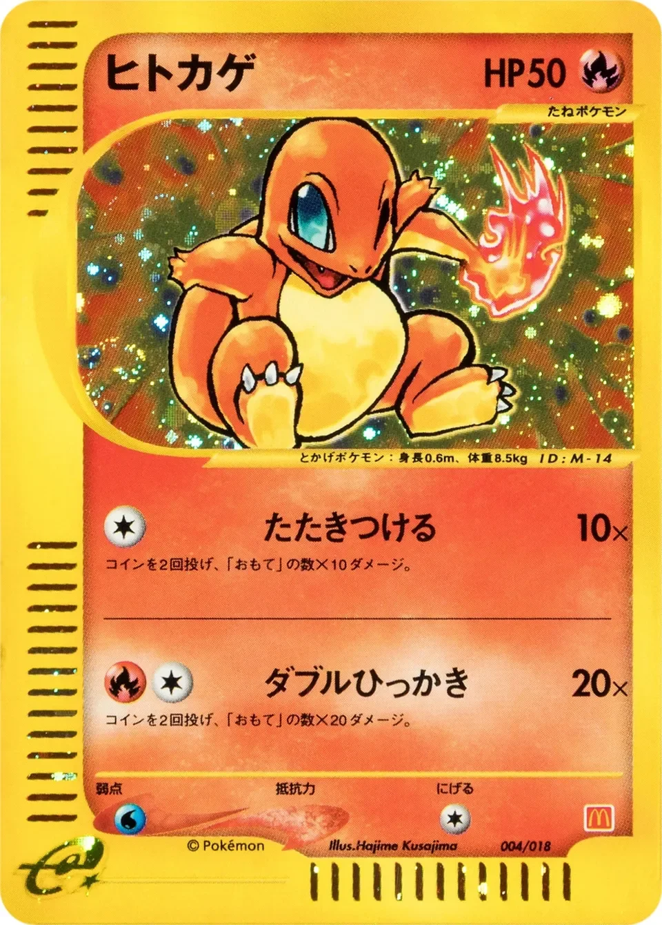 Charmander 「MCDONALDS_POKEMON-E_MINIMUM_PACK 004/018」「JP」