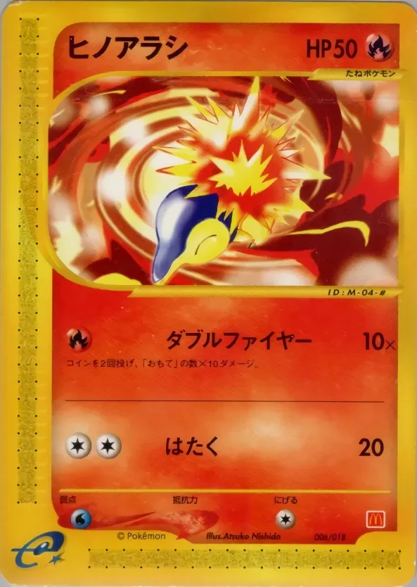 Cyndaquil 「MCDONALDS_POKEMON-E_MINIMUM_PACK 006/018」「JP」