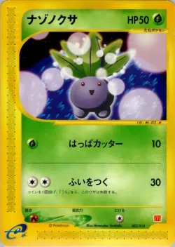 Oddish 「MCDONALDS_POKEMON-E_MINIMUM_PACK 002/018」「JP」