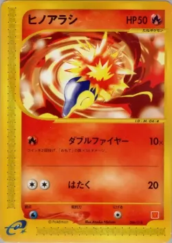 Cyndaquil 「MCDONALDS_POKEMON-E_MINIMUM_PACK 006/018」「JP」
