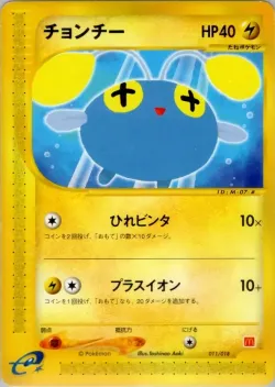 Chinchou 「MCDONALDS_POKEMON-E_MINIMUM_PACK 011/018」「JP」