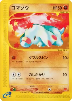 Phanpy 「MCDONALDS_POKEMON-E_MINIMUM_PACK 017/018」「JP」