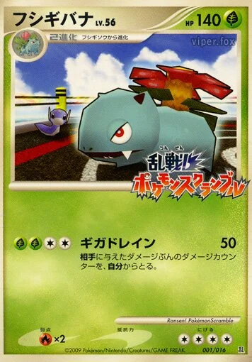 Venusaur 「MELEE_POKEMON_SCRAMBLE 001/016」「JP」