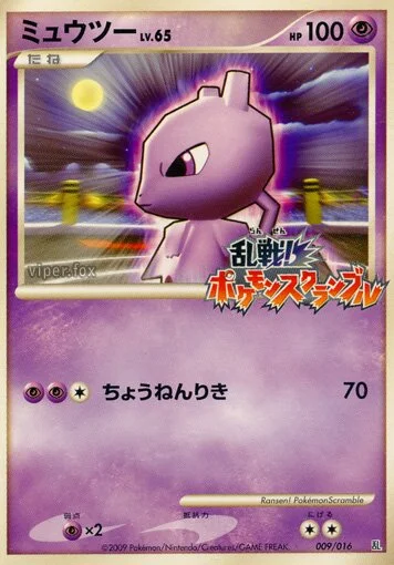 Mewtwo 「MELEE_POKEMON_SCRAMBLE 009/016」「JP」