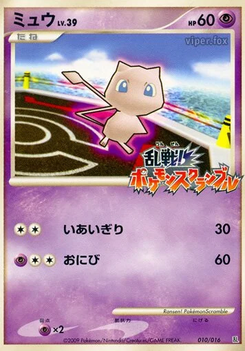 Mew 「MELEE_POKEMON_SCRAMBLE 010/016」「JP」