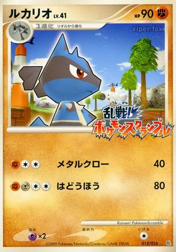 Lucario 「MELEE_POKEMON_SCRAMBLE 012/016」「JP」