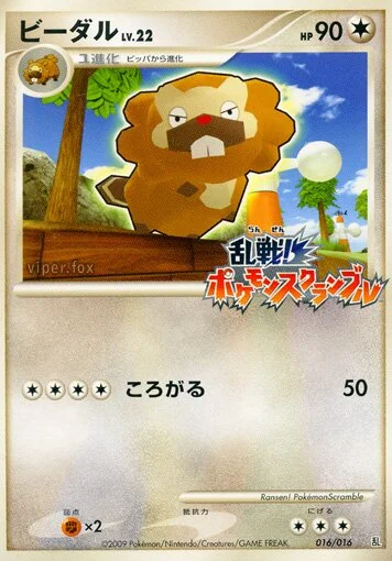 Bibarel 「MELEE_POKEMON_SCRAMBLE 016/016」「JP」