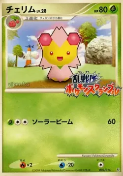 Cherrim 「MELEE_POKEMON_SCRAMBLE 002/016」「JP」