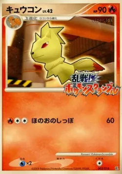 Ninetales 「MELEE_POKEMON_SCRAMBLE 003/016」「JP」