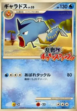 Gyarados 「MELEE_POKEMON_SCRAMBLE 006/016」「JP」