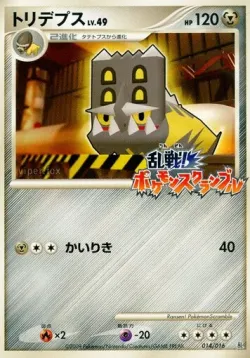 Bastiodon 「MELEE_POKEMON_SCRAMBLE 014/016」「JP」