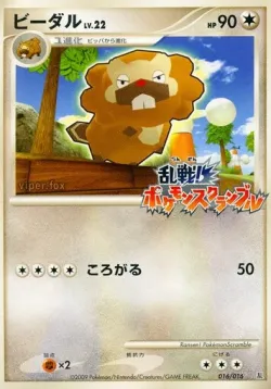 Bibarel 「MELEE_POKEMON_SCRAMBLE 016/016」「JP」