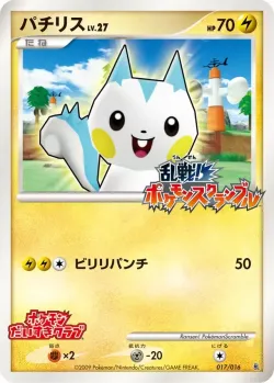 Pachirisu 「MELEE_POKEMON_SCRAMBLE 017/016」「JP」