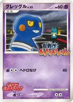 Croagunk 「MELEE_POKEMON_SCRAMBLE 018/016」「JP」