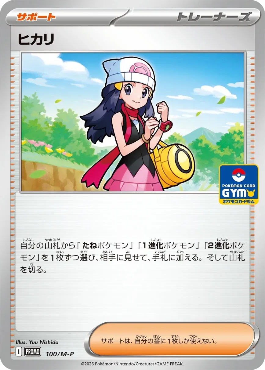 Dawn 「MP 100/M-P」「JP」