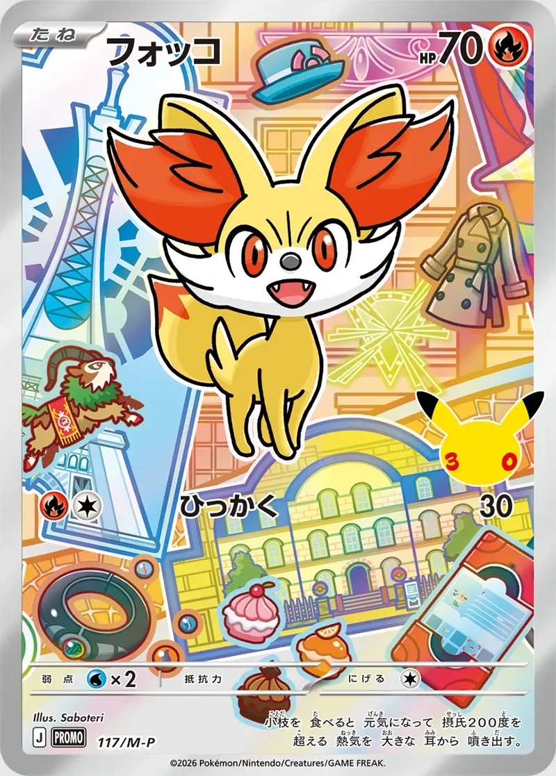Fennekin 「MP 117/M-P」「JP」