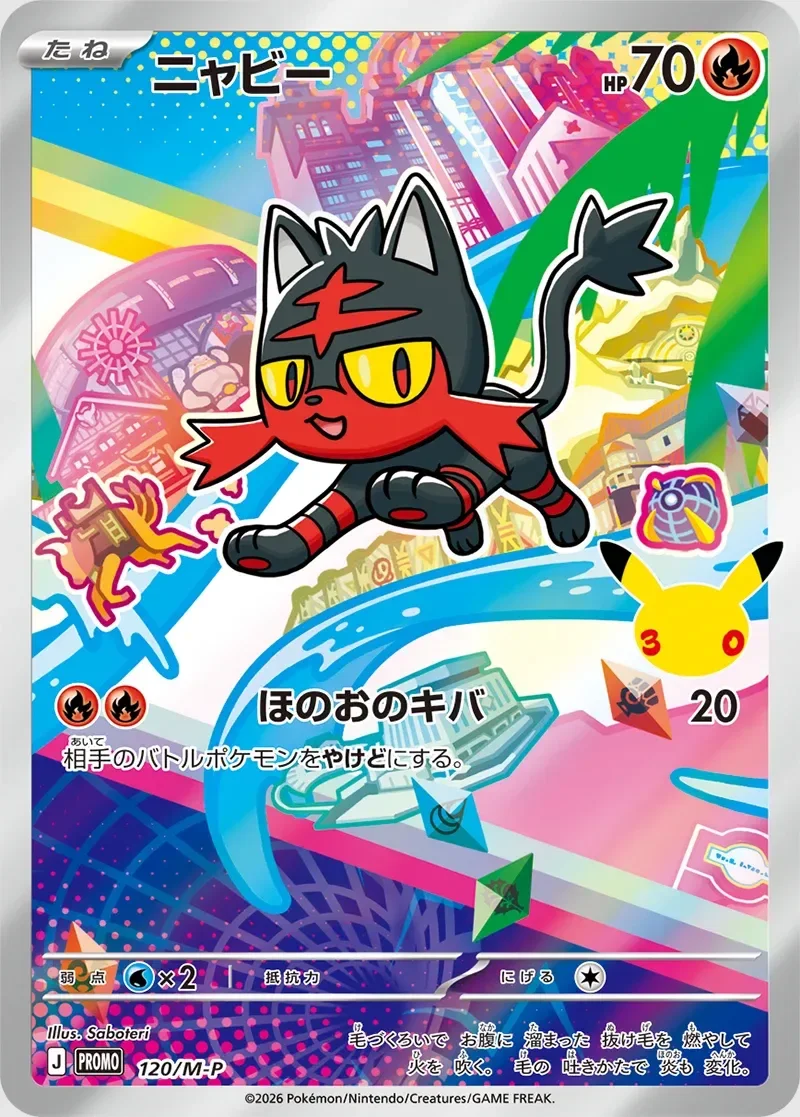 Litten 「MP 120/M-P」「JP」