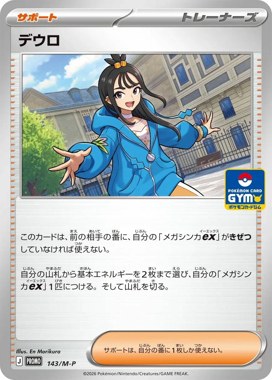 Lida 「MP 143/M-P」「JP」