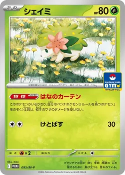 Shaymin 「MP 095/M-P」「JP」