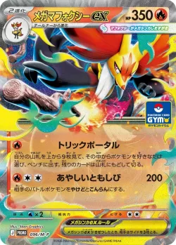 Mega Delphox ex 「MP 096/M-P」「JP」