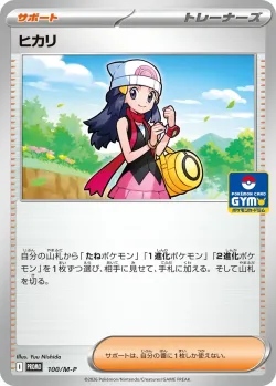 Dawn 「MP 100/M-P」「JP」