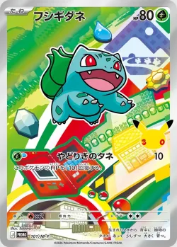 Bulbasaur 「MP 101/M-P」「JP」