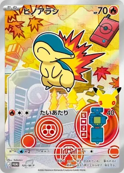 Cyndaquil 「MP 105/M-P」「JP」