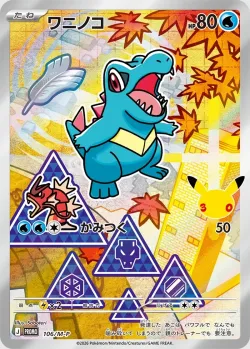 Totodile 「MP 106/M-P」「JP」