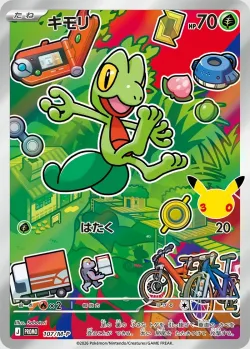 Treecko 「MP 107/M-P」「JP」