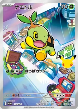 Turtwig 「MP 110/M-P」「JP」