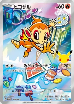 Chimchar 「MP 111/M-P」「JP」