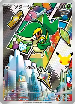 Snivy 「MP 113/M-P」「JP」