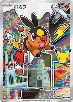 Tepig 「MP 114/M-P」「JP」