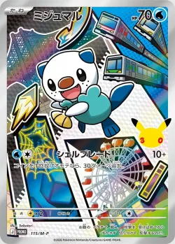 Oshawott 「MP 115/M-P」「JP」