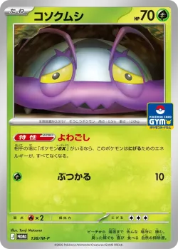 Wimpod 「MP 138/M-P」「JP」
