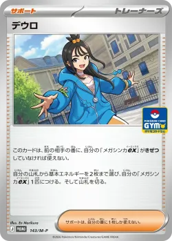 Lida 「MP 143/M-P」「JP」
