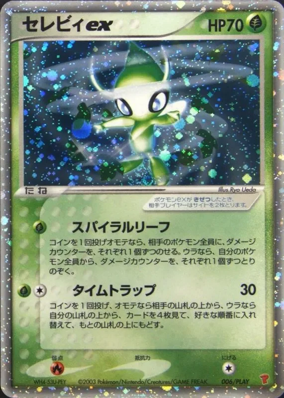 Celebi ex 「PLAY_PROMOS 006/PLAY」「JP」