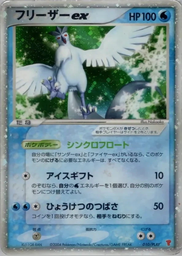 Articuno ex 「PLAY_PROMOS 010/PLAY」「JP」
