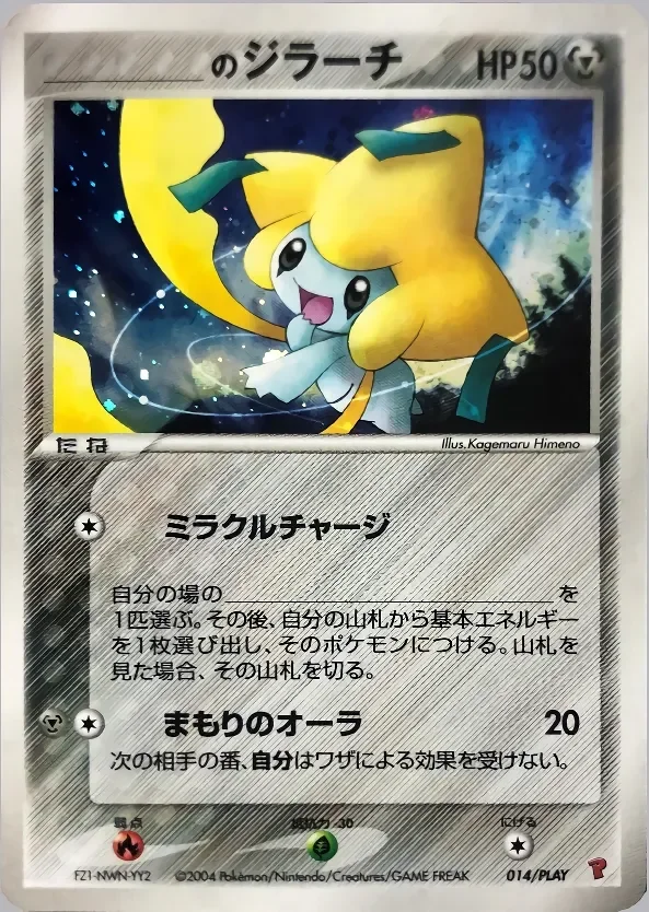 _'s Jirachi 「PLAY_PROMOS 014/PLAY」「JP」